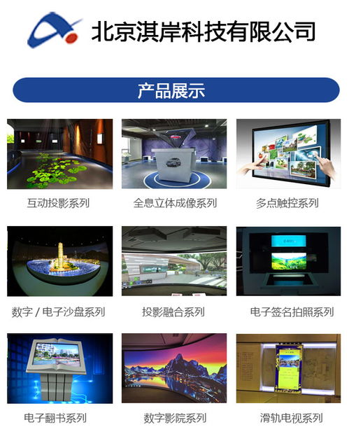 服務(wù)至上，技術(shù)領(lǐng)先 河北淇岸科技，您的電子翻書解決方案專家